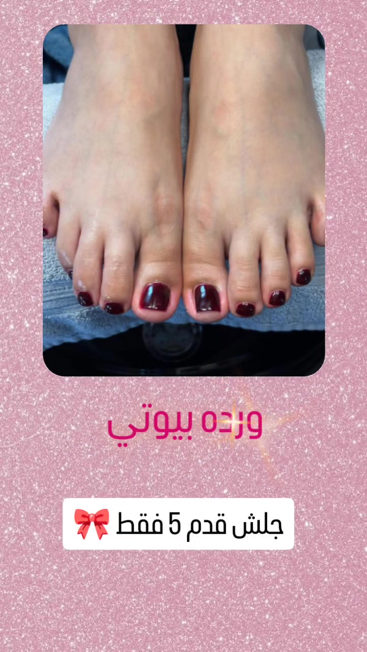 𝒲𝒶𝓇𝒹𝒶 𝐵𝑒𝒶𝓊𝓉𝓎 🎀 
🌷 ورده بيوتي 🌷 
الخطيب الزراعي شارع المولده الحمره شارع عيادات صحتي 
للحجز مراسله الصفحه الرئيسيه 
او مراسله الرقم واتساب ***********
#شعب_صيني_ماله_حل😂❤️‍🩹 
#لايكات #لايك #متابعه #عناية #بشرة #عناية_بالبشرة #اكسبلور  #بشره #حبوب #جميله #العراق #explore #skincaretips #skincare
