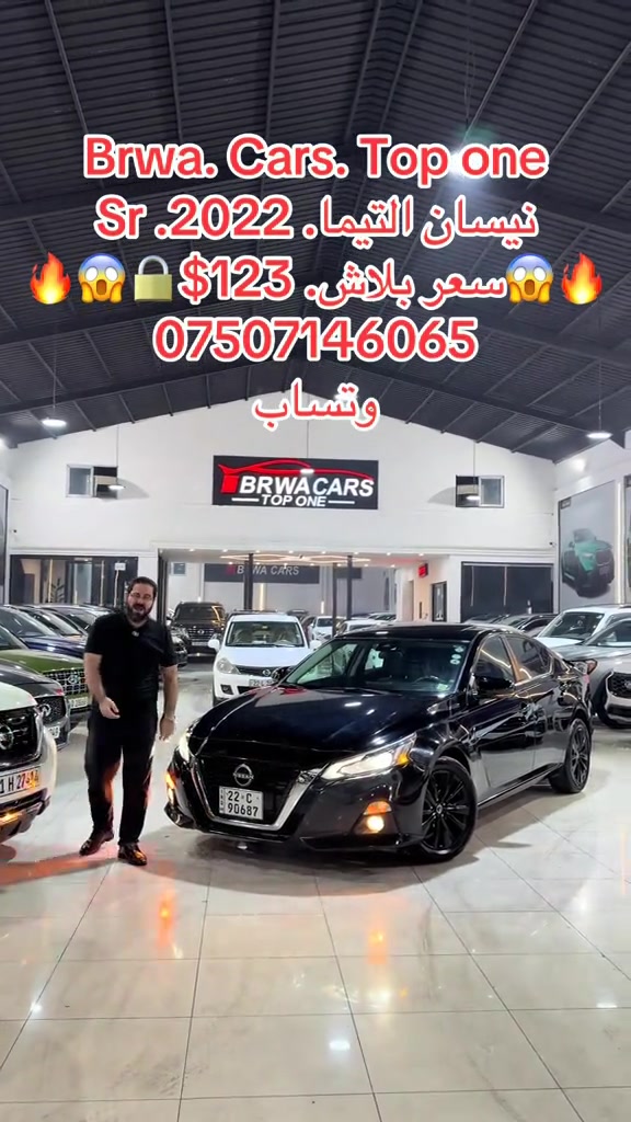 #موصل #بغداد #سليمانية_العراق #بصر #دهوك 

نص مكتوب في الصور:
- Brwa. Cars. Top one
- نيسان التيما. 2022. Sr
- سعر ببلاش. 123$
- ***********
- وتساب