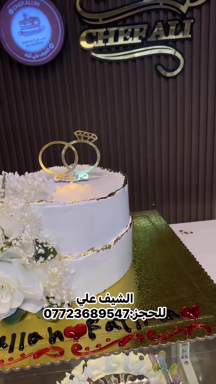 الشيف علي 
للحجز:***********
