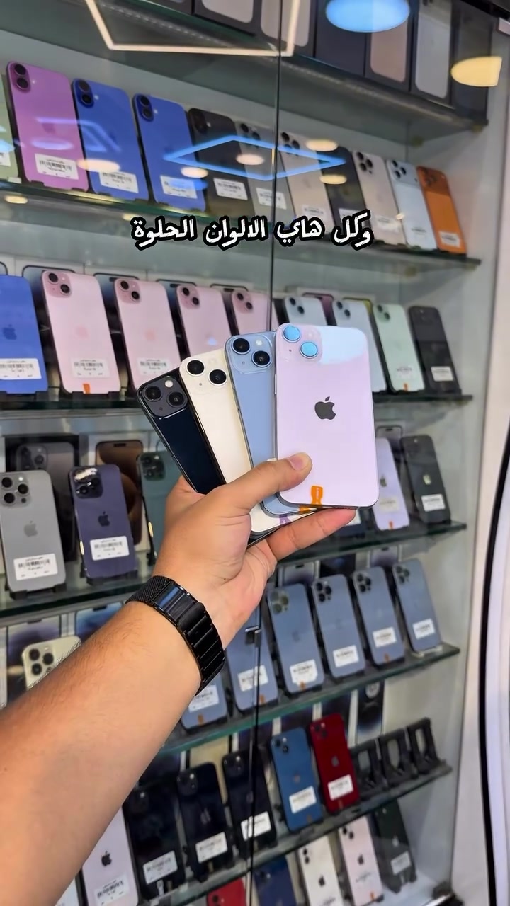 #(ماستر فون اصل المستخدم )

‎خليك متابع الاستوري  لان بي عروض عل كل الاجهزة وباسعار  مناسبة 🎁

وتتوفر خدمة استبدال الأجهزة او الشراء ✅

✅نظافة الاجهزة 99%

🔋بطاريات الاجهزة عالية 

✅‏(3U TOOLS) فحص جهاز📲 بوسطه برنامج

🎁 مع كل جهاز هدية لاصق وكفر وكيبل شحن 🎁

🪪ضمان الاجهزة لمدة 10 ايام وسنة سوفت وير  من تاريخ الشراء💯

اقساط متوفر لحاملين بطاقه الرافدين موظفين 💳💳متقاعدين وبدون مقدمه وبفائدة بسيطة ولمدة عشر اشهر 🔜⭐️⭐️ 💳القسط الشهري يستمر لمدة 10 اشهر وبدون مقدمة 

📍العنوان : الفرع الأول : بغداد البنوك : شارع البانزين خانه مجاور مرطبات الصفصاف 
#(ماستر فون اصل المستخدم )

 زيونه شارع الربيعي الفرع الثاني :❗️للجمله فقط ❗️

اوقات العمل من ساعة 12م إلى الساعة 12 ص 🕠

🚖🚖🚖توجد خدمه توصيل جميع محافظات العراق للحجز يرجى ارسال رساله عبر البيج
رقم الهاتف للاستفسار 📞 📞*********** // ***********
