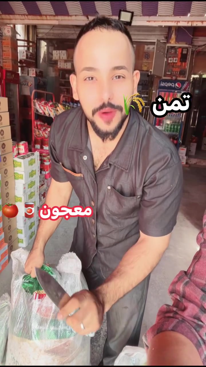 فوگ الفيديو:
😱 25 كيلو تمن بـ 38 ألف بس!!
مستحيل تلكه هيج سعر بالحلة

جوه بالوصف:
تمن درجة أولى.. حبة طويلة ونظيف 100%
25 كيلو = 38 ألف فقط

علق بكلمة "تمن" واثبتلك الحجز 👇
الكمية محدودة كلش!!
