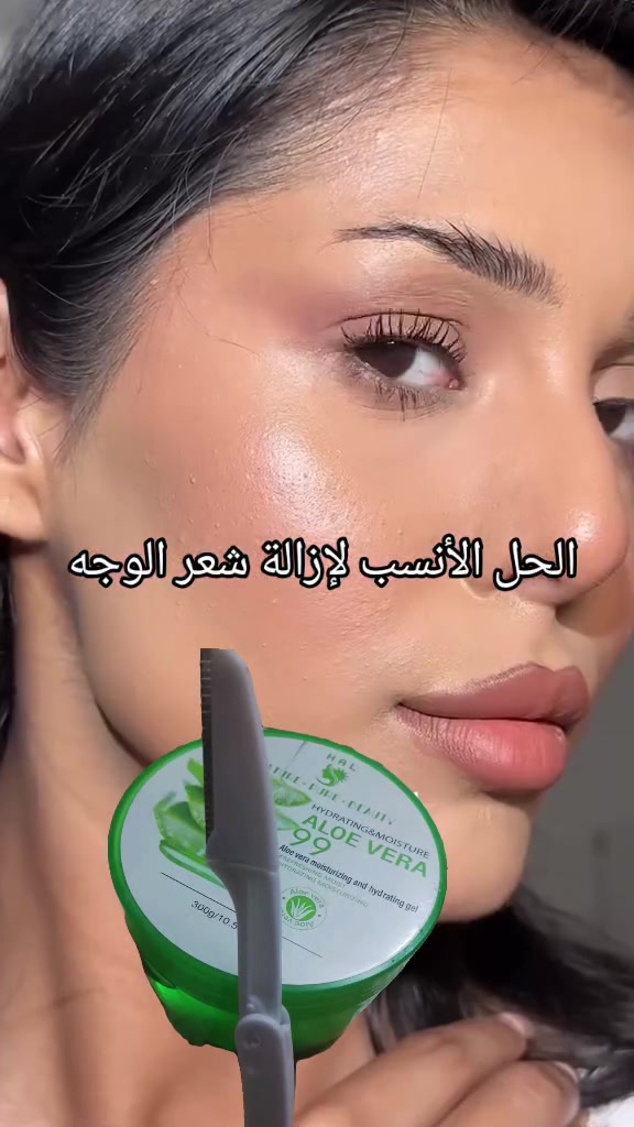 ✨ روتين ناعم وسهل للعناية بالوجه ✨

🌿 جل الصبار + شفرات الوجه 🌿
تركيبة عملية تجمع بين ترطيب البشرة وتجهيزها لروتين إزالة الوبر الخفيف من الوجه.

💚 طريقة الاستخدام:

1. ضعي كمية مناسبة من جل الصبار على المنطقة المراد استخدامها.
2. مرري شفرة الوجه بلطف وبحركات خفيفة على بشرة نظيفة.
3. بعد الانتهاء، نظفي البشرة بلطف وضعي القليل من جل الصبار لتهدئتها وترطيبها.

✨ مناسبة للاستخدام ضمن روتين العناية بالوجه، وتساعد على ترك البشرة بمظهر أنعم وأكثر انتعاشًا.

💚 دلّلي بشرتك بخطوات بسيطة واهتمي بجمالها 🌺🌺🌺 حجز واتساب ☎️ ***********
