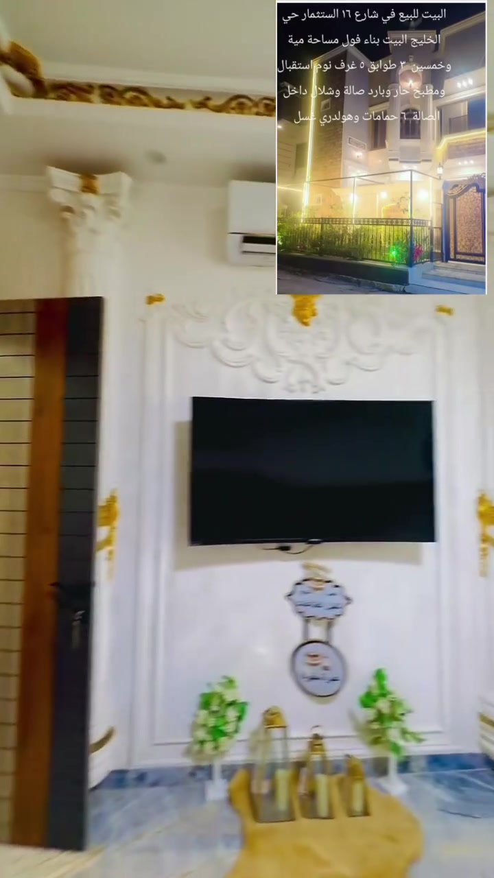 دار للبيع • حي الخليج • محمد القاسم