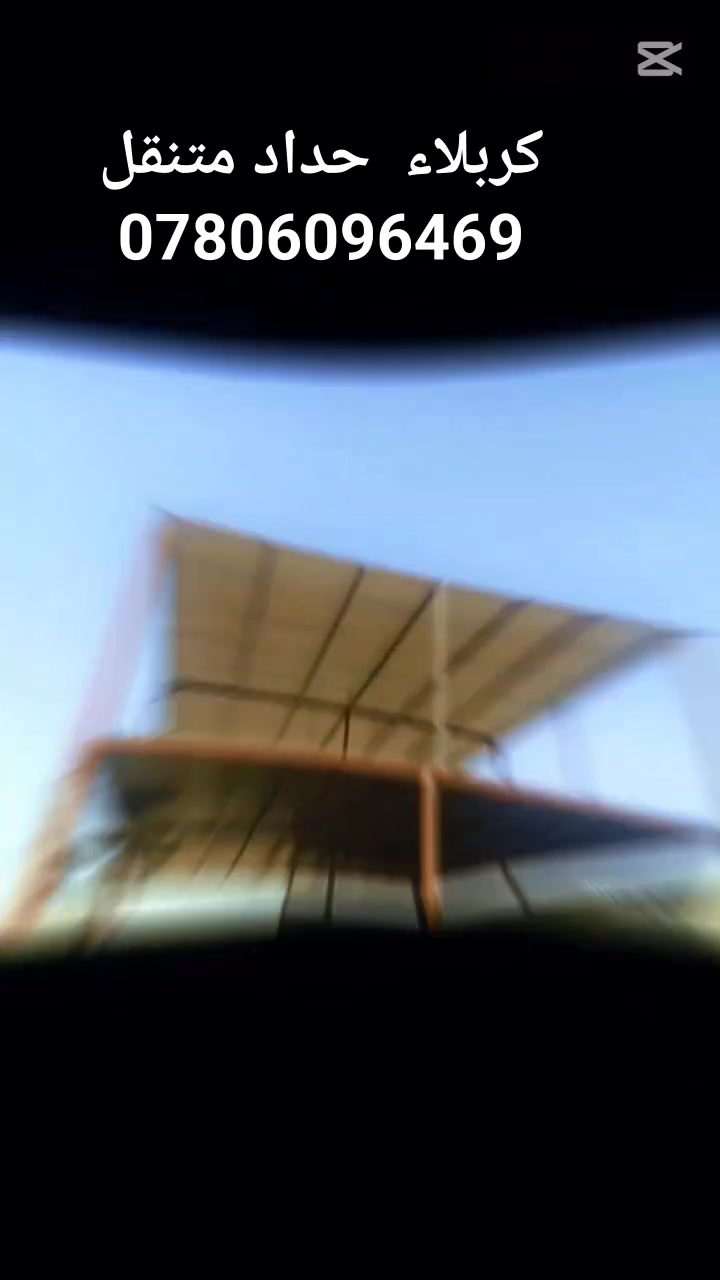 كربلاء  حداد متنقل ***********
