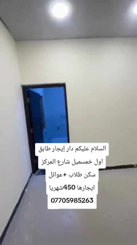 @#للجميع عقارات البصره #متابع العروض مختلفه موجوده عندي
***********
