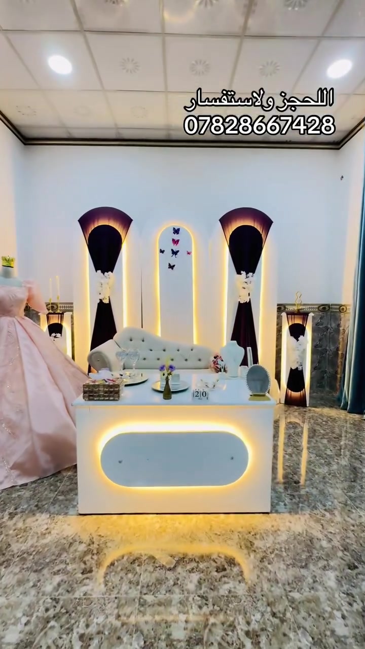 ✨💍 كوشات رهف 💍✨ لأجمل ليالي العمر خلي كوشتك غير 🤍
🎁 عرضنا المميز: كوشة فخمة + كيكة طابقين هدية حسب طلبك 🎂

💰 السعر فقط: 100,000 دينار

📞 للحجز والاستفسار: [***********] 📍 [الشرقاط - بعاجه ]

✨ احجزي الآن وخلي فرحتج تكمل بأناقة ✨
