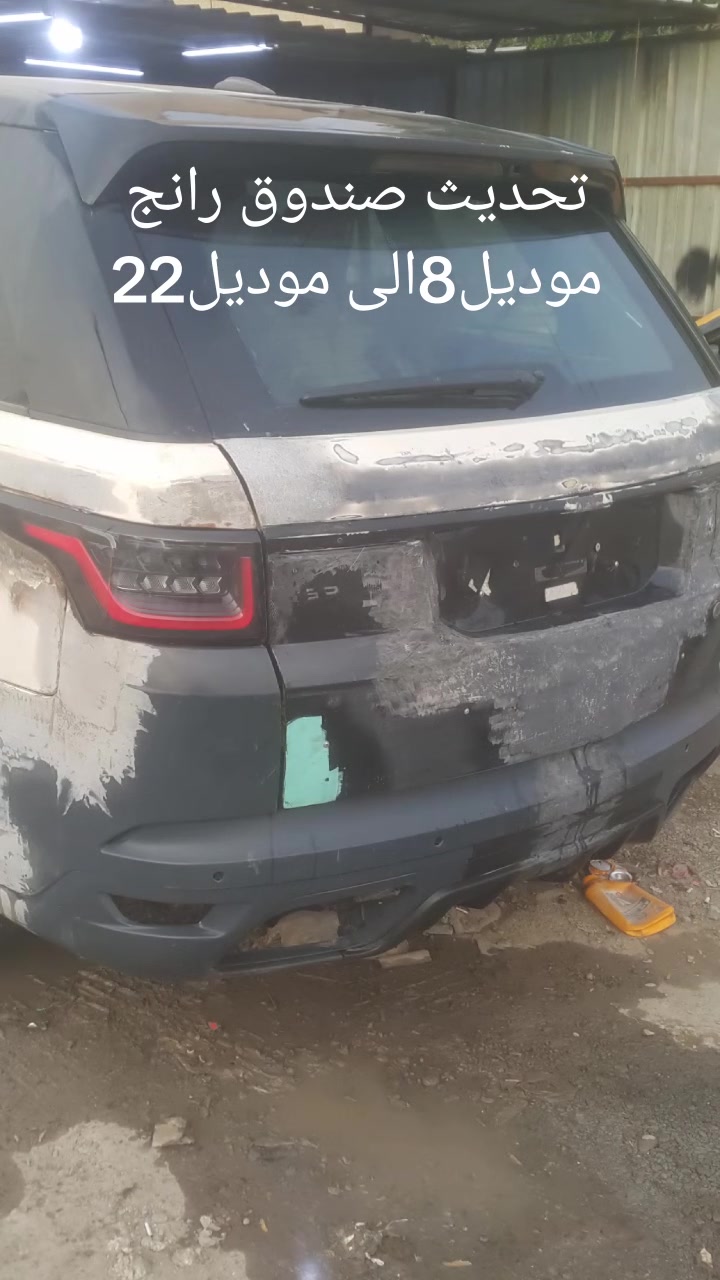 رانج روفر • تحديث صندوق • فايبر