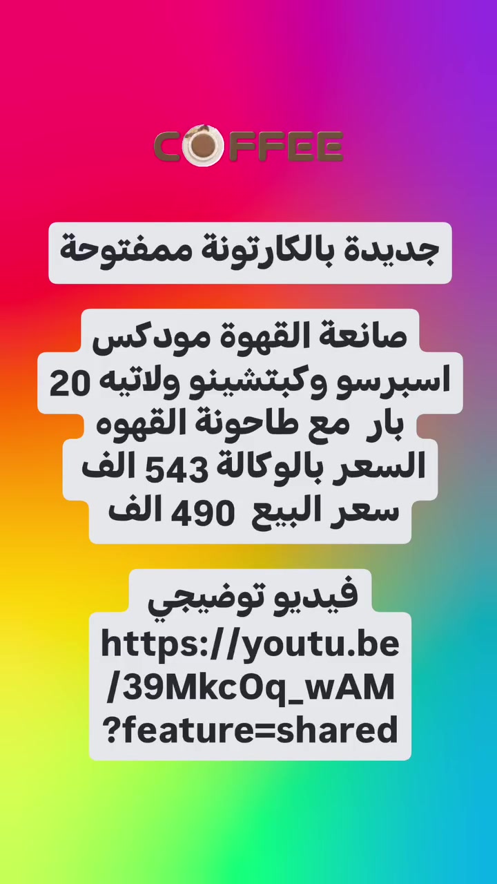 بغداد الدولعي • واتس • إلكترونيات