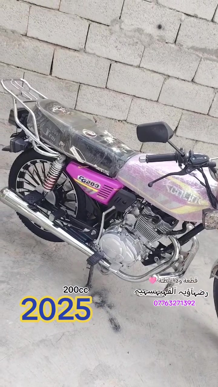 سيفان • ٢٠٠ • ٢٠٢٥