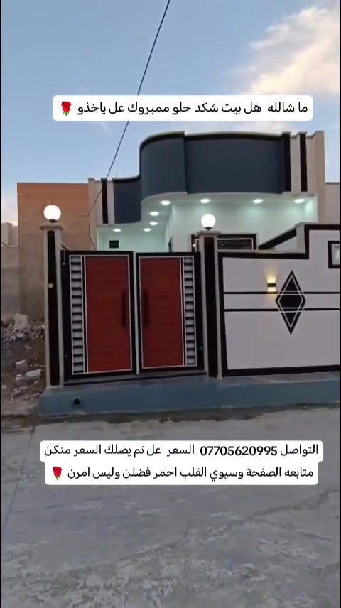 حي الملايين الثانية • ١٤٠م • بيت زيرو