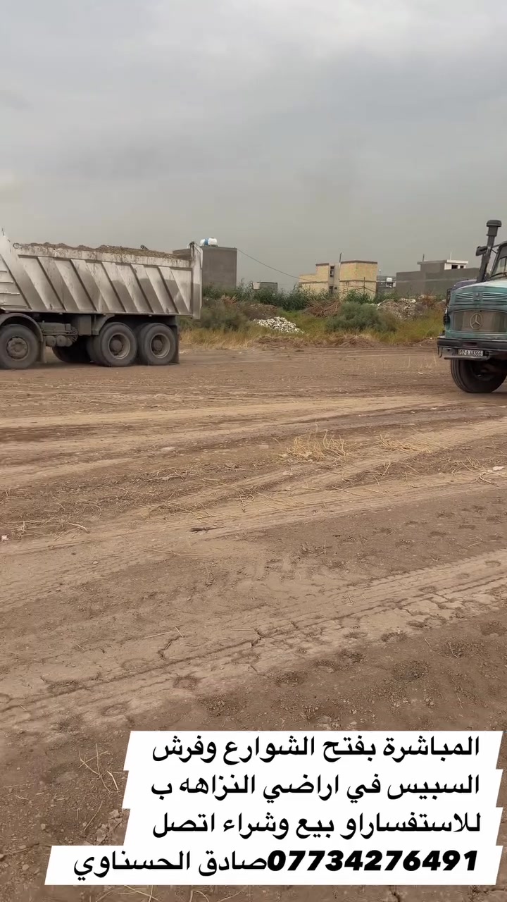 قطع أرض • النزاهة أ • النزاهة ب