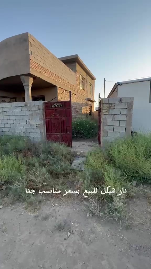 🏠 بيت للبيع في قضاء بلد – فرصة مميزة للسكن والاستثمار

للبيع بيت بمساحة 200 متر، طابو زراعي، والسند باسم المالك، بناء طابوق ومكون من طابقين، ويضم:

• 4 غرف نوم
• استقبال وصالة
• مطبخ
• مجمع صحيات داخلية وخارجية
• حديقة
• گراج
• بيتونة
• مدخلين

📍 الموقع: قضاء بلد – نهاية شارع حولي البعنون، قرب معمل الزاهي.

💰 السعر مناسب وقابل للتفاوض .

📞 للاستفسار اتصل
***********

البيت مصور بشكل كامل، والتفاصيل موضحة بالفيديو
