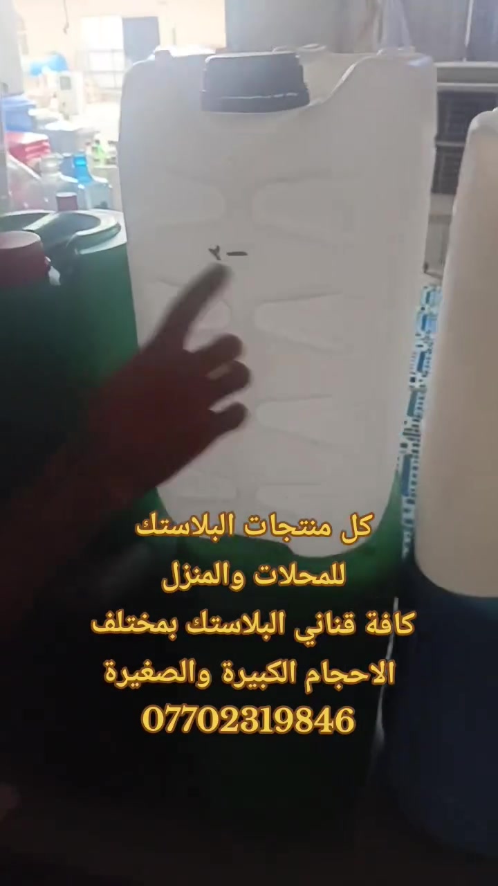 قناني بلاستيكية • مواد منزلية • دلي عباس بعقوبة