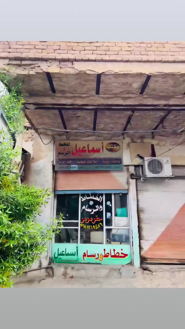 إعلان 📣 

غراض دراجات جديد جوه سعر الجمله باضعاف مكان المحل سوك القديم مثل ما موضح بلمقطع

