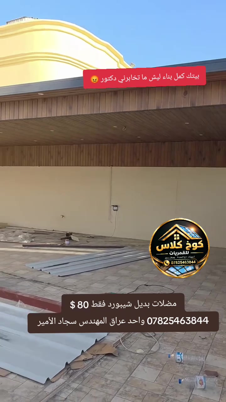 سجاد الأمير • النجف الغدير • موديل ٢٠٢٧