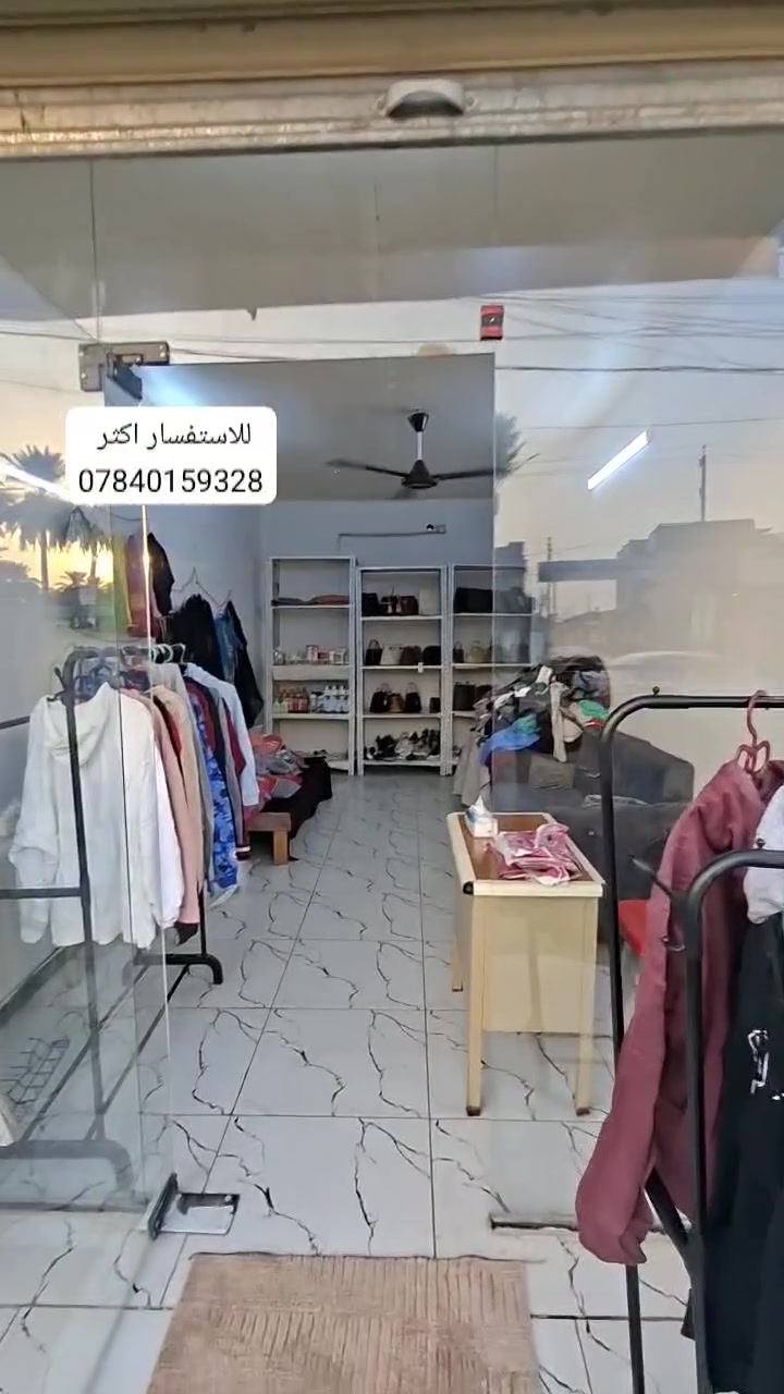 محل جديد • قرب جامع الملك القدوس • شارع الحاج عيسى الجبوري