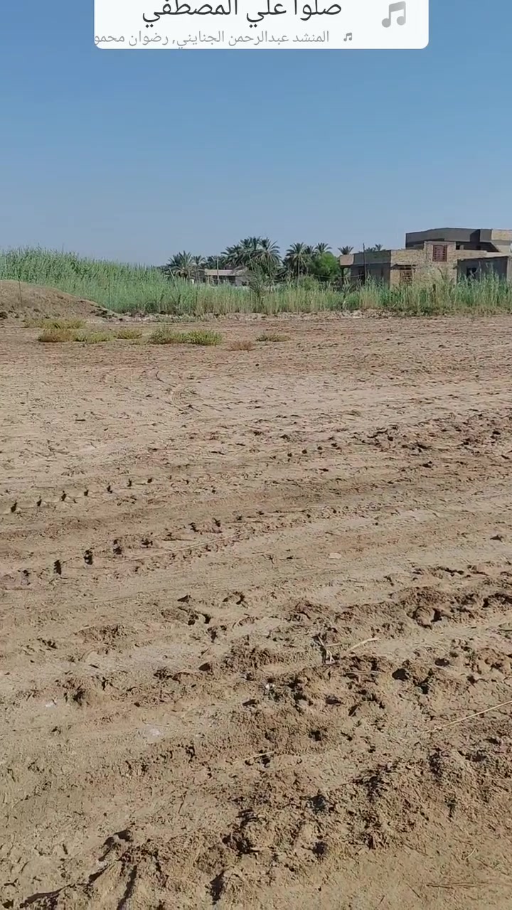 دونمين بين كربلاء وطويريج سند 25 غير متواجد على الفيس وهذا رقم صاحب الارض للاستفسار  اتصال على الرقم او واتساب
 ‪***********‬‏
