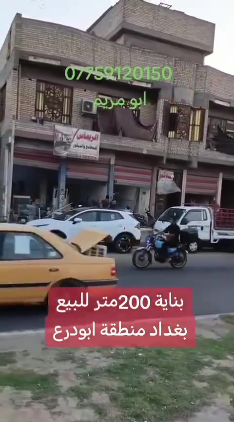 بناية استثمار • ٢٠٠م • ابو درع