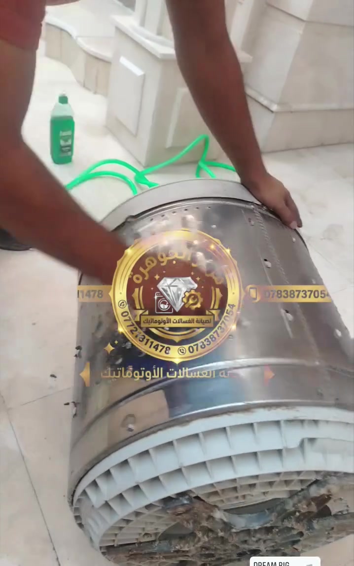 🔧 مركز صيانة الجواهر للغسالات الأوتوماتيك 🔧

غسالتك بيها عطل؟ ما تعصر؟ ما تسحب مي؟ ما تصرف؟ أو تطلع رمز خطأ؟
📞 لا تشيل هم، فريقنا يوصلك للبيت ويشخّص العطل ويصلحه بأفضل طريقة.

✅ صيانة منزلية داخل بغداد فقط
✅ فحص وتشخيص جميع الأعطال
✅ صيانة الغسالات الأوتوماتيك الباب الجانبي والعلوي
✅ صيانة مختلف الماركات
✅ خبرة في الأعطال الإلكترونية والميكانيكية
✅ تبديل القطع التالفة عند الحاجة

📍 خدمة منزلية – بغداد فقط
📞 للحجز والاستفسار: راسلنا الآن

مركز صيانة الجواهر… صيانة بثقة، وخدمة توصلك للبيت. 🔧✨ #
