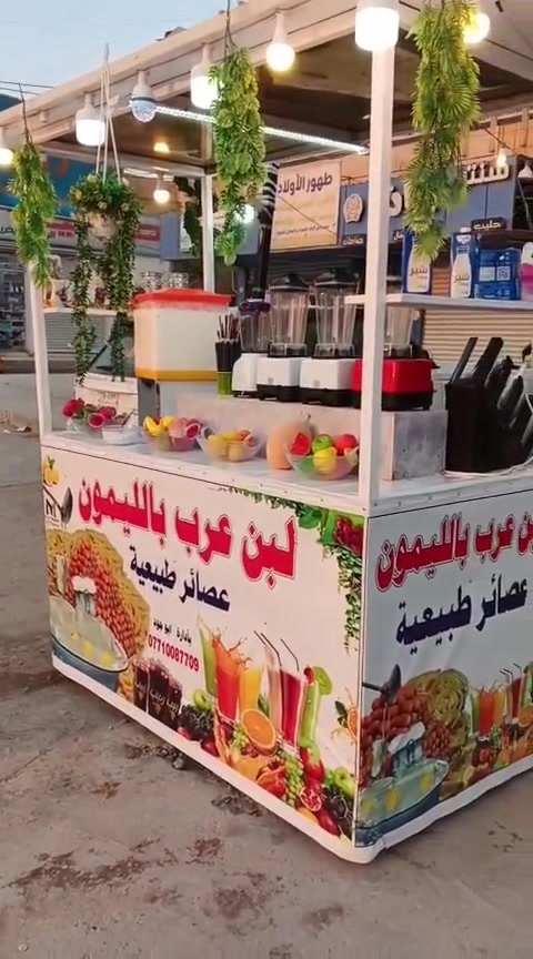 السلام عليكم
عرباته عصاير +لبلبي وباكله
للبيع بكان بغداد
***********
