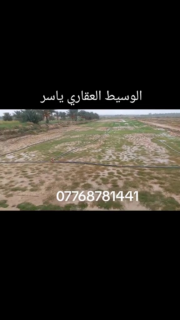 بعقوبة بهرز • ٨ دونم • طابو سند٢٥