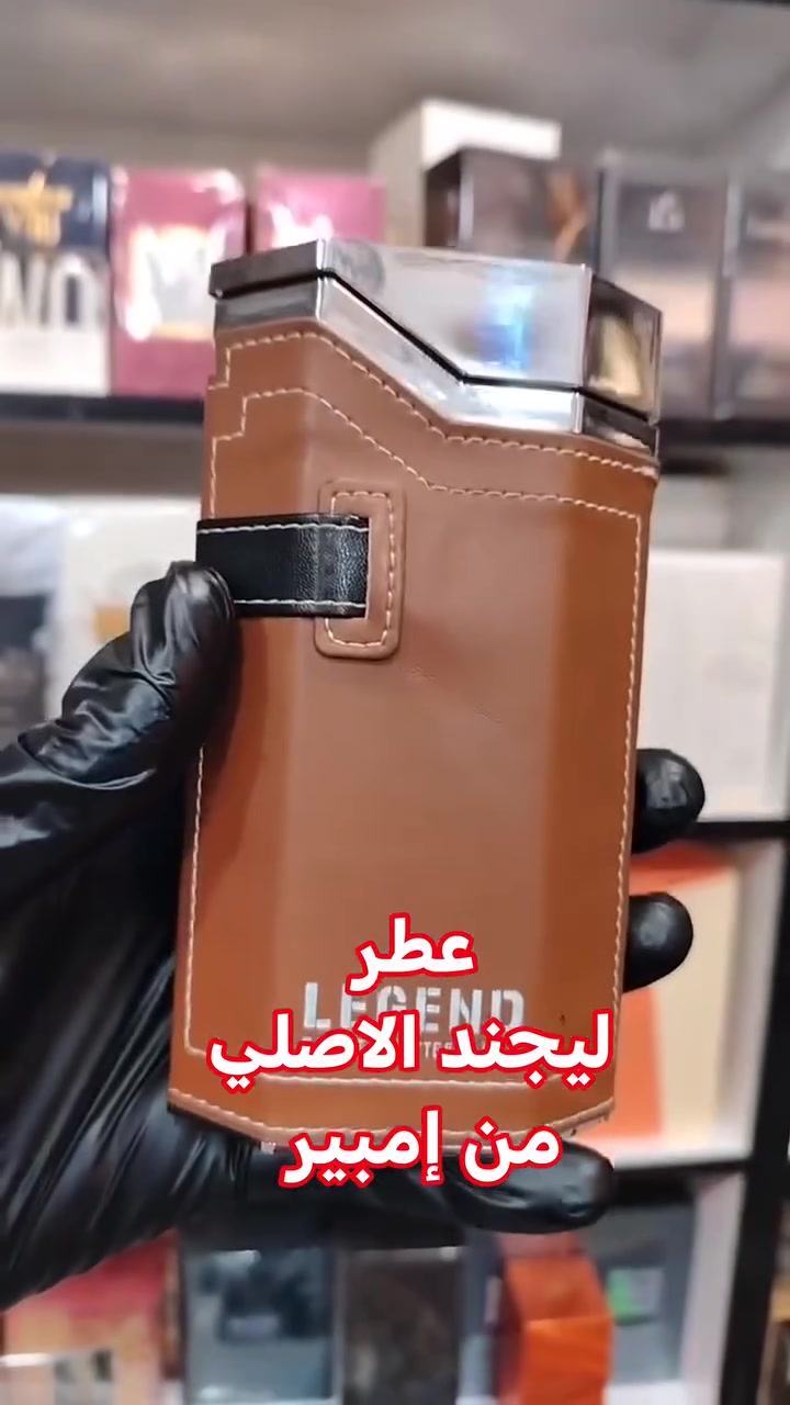 عطر #العطر_الملكي 
                    عطر #ليجند رجالي
                            #Legend MEN
 عطر أروماتك - فوچير للرجال . 
إفتتاحية العطر الخزامي الأناناس, البرغموت والفيربينا .

قلب العطر التفاح الأحمر, الفواكه المجففة, طحلب البلوط (طحلب السنديان), إبره الراعي, الكومارين و الورد;
 قاعدة العطر تتكون من حبوب التونكا و خشب الصندل.
المنشا شركة امبر الامارات
السعة 100ML
السعر ((  20  الف ))
💠 لا تتردد ولا تحتار ويمنا حددالاختيار  💠
للطلب تواصل مع الصفحة

‏للتواصل واتس *********** ♥️                                                                

يوجد توصيل لجميع محافظات العراق 
طلبيتك توصلك لباب بيتك  🇮🇶🚗 🇮🇶🚗
لأصحاب البيجات والمحلات والصيدليات اسعار خاصة لاهل الجملة .
خاصة لاهل الجملة @الجميع #متابع @متابعة
