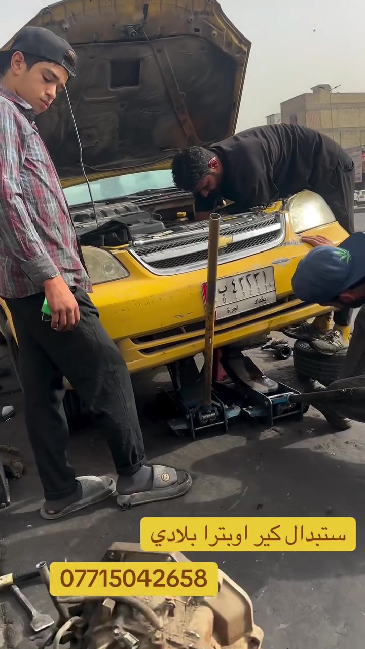 خدمة سيارات • بخدمتكم