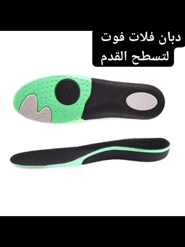 🌿 دبّان فلات فوت لتسطيح القدم 👟
إذا تعاني من تعب القدم، آلام الكعب، أو تحتاج دعم أفضل أثناء المشي والوقوف، فهذا المنتج هو الحل المناسب لك.
✅ يدعم قوس القدم ويخفف الضغط على الكعب. ✅ يساعد على توزيع الوزن بشكل متوازن. ✅ خامة ناعمة ومريحة للاستخدام اليومي. ✅ قابل للقص ليتناسب مع مقاس الحذاء. ✅ مناسب للأحذية الرياضية، العملية، والكاجوال. ✅ تهوية ممتازة لتقليل التعرق والروائح.
📏 المقاس: فري سايز
✔️ يناسب حتى مقاس 46
✂️ ويمكن تصغيره بسهولة حسب قالب الحذاء.
📩 للطلب والاستفسار راسلنا على الخاص.
📱 حساب الإنستغرام: @rtncj
#فلات_فوت #تسطيح_القدم #دعامة_القدم #دعامة_قوس_القدم #راحة_القدم #نعل_طبي #نعل_سيليكون #احذية #حذاء_رياضي #العراق #بغداد #البصرة #اربيل #النجف #كربلاء #الموصل #ديالى #كركوك #دهوك #السليمانية #تسوق #عروض #منتجات_طبية #صحة_القدم #الم_القدم #الم_الكعب #مستلزمات_طبية #راحة #جودة
