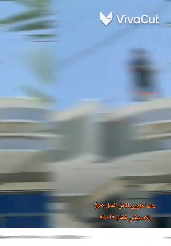 عمل بأيادي مبدعنا سجاد الصباغ 
وكالة فاوري فرع المقدادية | أصباغ الأمير
المقدادية شهربان حي المعلمين مقابل مدينة ألعاب نور المقدادية
للطلب أو الاستفسار راسلونا على صفحتنا او على الرقم التالي
***********
#ديالى #fyp #explore #faworiiraq2026
