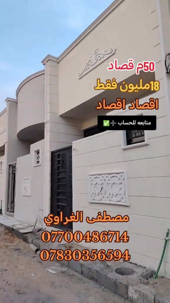 50م • قصاد • اقساط