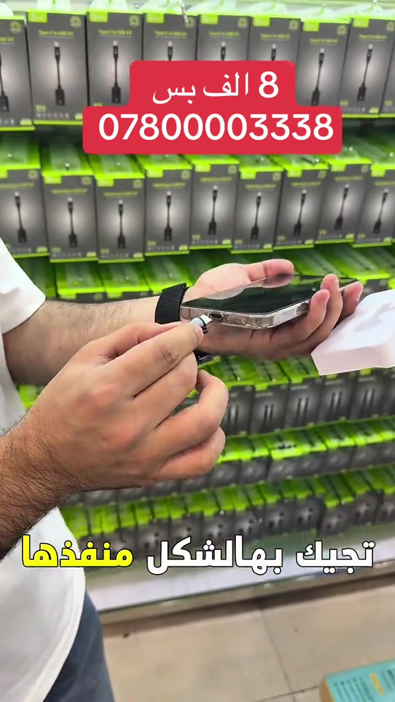 � قدّاحة إلكترونية فخمة  ✨ تصميم عصري وأنيق ⚡ تشغيل سريع وسهولة بالاستخدام 🔋 قابلة لإعادة الشحن 💎 حجم عملي ومناسبة للحمل 🎁 خيار مميز للاستخدام اليومي 📍 شركة باقر للتكنولوجيا الحديثة النجف الأشرف – حي الفرات – شارع الغدير فرات 📞 ***********⁩
