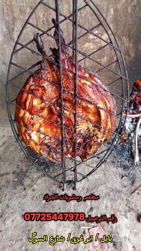 مطعم ومشويات الجواد يقدم لكم اطيب مشويات وسمك ودجاج شوي بالتنور الطين يوجد لدينا مندي دجاج اطيب طعم للتواصل اتصال على الارقام التاليه ***********
