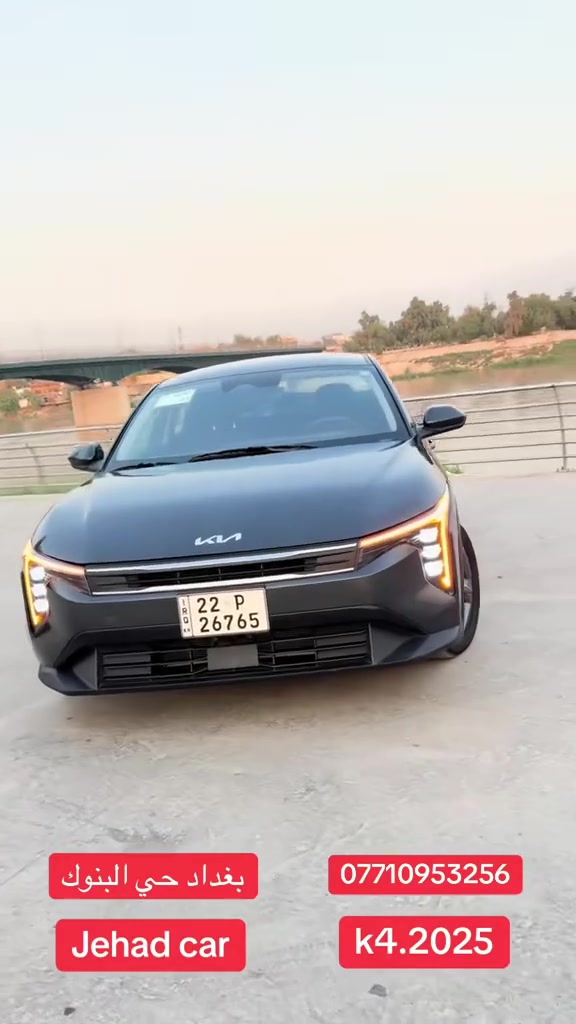 سيارات للبيع كل سياره وتفاصيله بل فديو

K42025 نفطي

النترا2025 زيتوني

عنوان حي البنوك بغداد

للتواصل والاستفسار : ***********

https://chat.whatsapp.com/F0AZNSEhNHZ0iRUvxqoRML

✅🛜كروب بيع وشراء سياراتي ع وتس اب

 https://www.facebook.com/share/1skxmdrAsyh2JRAK/?mibextid=K35XfP

كروبي ع الفيس جهاد لبيع سيارا
