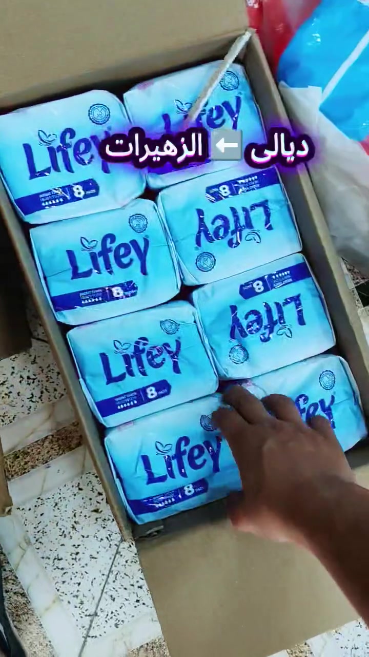 بيبي لايف • طبي واقتصادي • الزهيرات