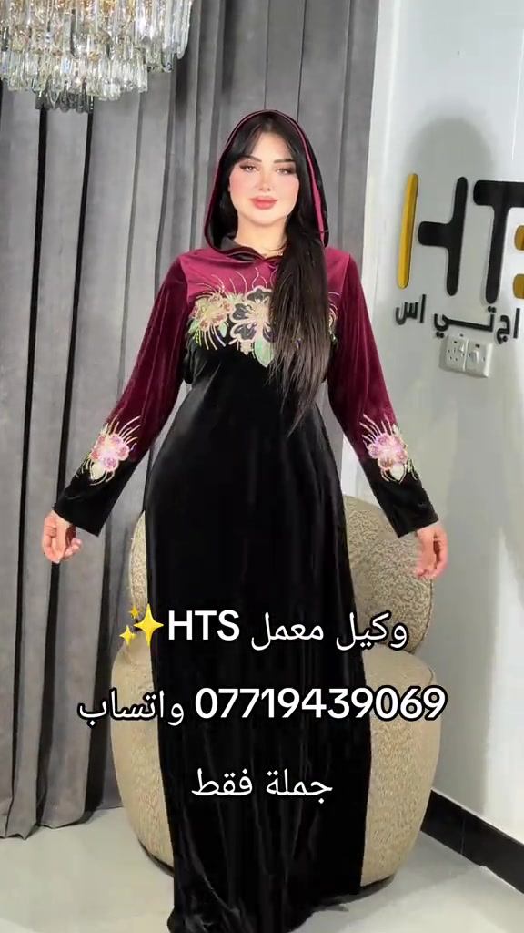 البسة • جملة واتساب • اربیل
