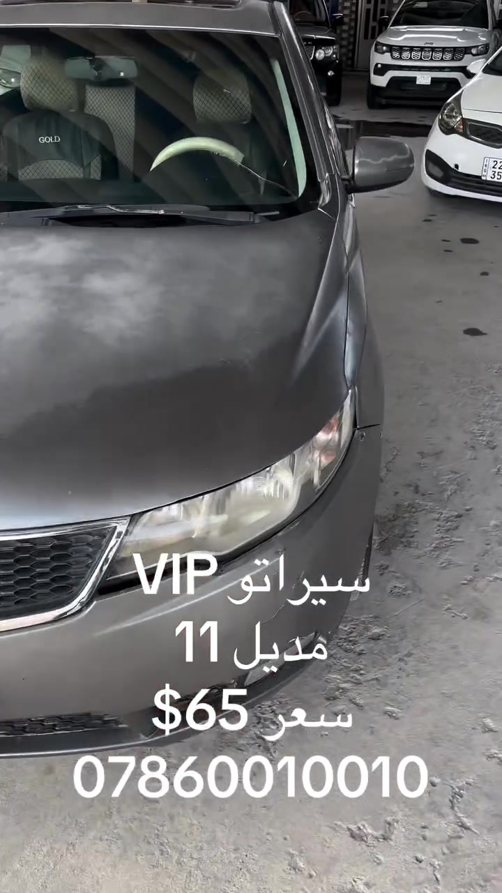 سيراتو VIP • ٢٠١١