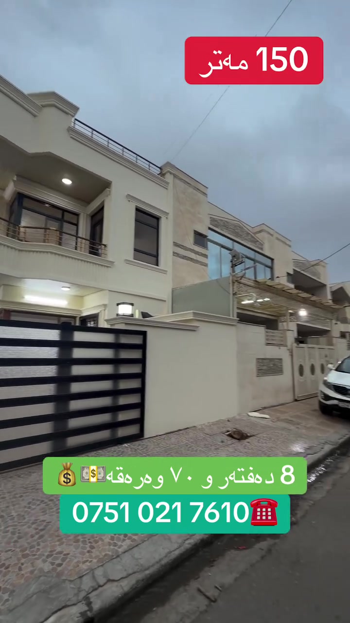 للبيع • ١٥٠م • بدون تفاصيل