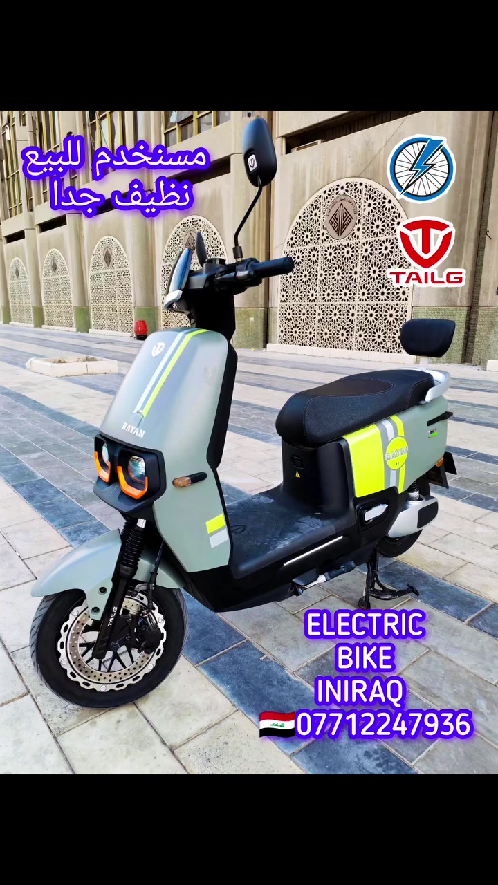 🔥🏍️ للبيع | دراجة الريان أم عيون 🏍️🔥
✨ مستخدمة – نظيفة جداً – بحالة فوق الممتازة ✨🎓🏍️ للطلاب وطلاب الكليات… لا تحتار بالخط والكيات والزحام! 🔥
✨ متوفرة الريان أم عيون – مستخدمة ونظيفة جداً ✨
إذا كل يوم تعاني من 🚐 الخط والكيات والزحام وتأخير الوصول…
خلي مشاويرك أسهل وأسرع مع الريان أم عيون 🏍️💨
🎯 مناسبة جداً للطلاب والدوام اليومي
⏰ توفر عليك وقت الانتظار والزحام
💰 وتخليك تعتمد على وسيلة نقل عملية لمشاويرك اليومية
🔥 فرصة مميزة بسعر مناسب
🏍️ دراجة مستخدمة نظيفة جداً وبحالة فوق الممتازة ⚡ المواصفات:
🔸 ملف 1200 واط
🔋 6 بطاريات × 23 أمبير – 72 فولت
💎 البطاريات الأصلية كرافين وحالتها فوق الممتازة
🏎️ سرعة تصل إلى 60 كم/ساعة حقيقي
🛑 بريك دسك هايدروليك أمامي وخلفي
💪 دبلات أمامي وخلفي هايدروليك
🔐 بصمتين للتشغيل
📡 تشغيل عن بُعد + جهاز إنذار ضد السرقة
🪑 كشن سياحي كبير ومريح لشخصين
🛞 تاير حجم 10 إنج
↩️ إمكانية الرجوع إلى الخلف (R)
💦 Water Proof – مقاومة للماء
⚙️ تحكم 3 سرعات
💡 LED جانبي مميز
🔦 لايت LED أمامي قوي
✨ باك لايت LED خلفي بشكل مميز
✅ الدراجة نظيفة جداً
✅ ما داخلة بأي صيانة
✅ البطاريات أصلية وحالتها ممتازة
✅ جاهزة للاستخدام مباشرة 🔥
📍 مكان الدراجة: بغداد – شارع حيفا – مجاور وزارة الثقافة
📞 للحجز والاستفسار:
📱 *********** واتساب
🇮🇶 ELECTRIC BIKE IN IRAQ 🇮🇶
