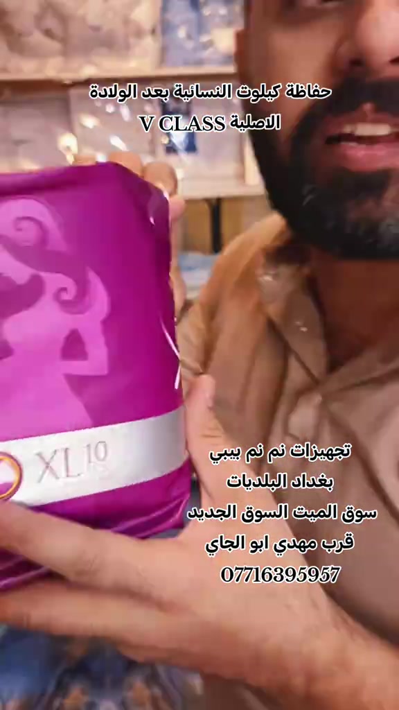 كيلوت مابعد الولادة • نم نم بيبي • سوق الميت