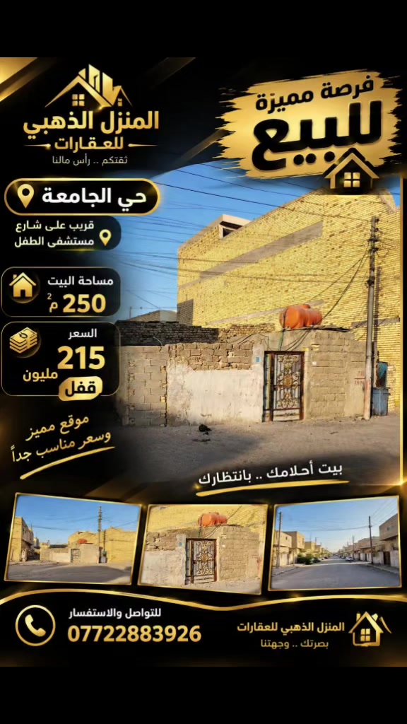 بيت • القبلة • قريب شارع العام