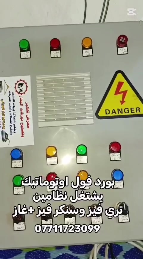 أجهزة بخار • غسالات مركزية • تركيب وصيانة