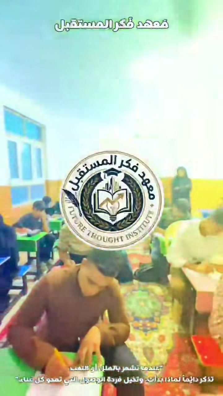 مركز فكر المستقبل ***********
