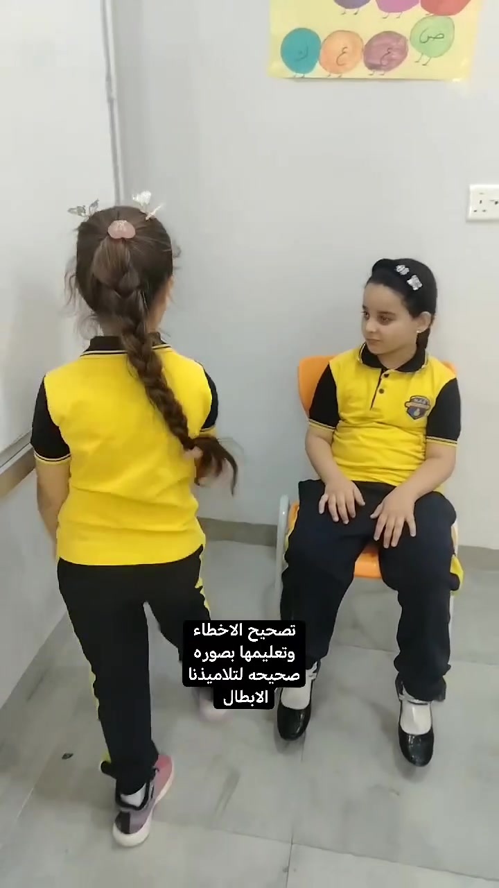 🎈🌟 نغلط… نتعلم… ونصبح أفضل! 🌟🎈

مع أطفالنا الحلوين، حتى الأخطاء تصبح فرصة للتعلّم والضحك والمرح! 😄💛

نتعلم معًا كيف نختار السلوك الصحيح، وكيف نكون أصدقاء لطفاء، متعاونين ومحبين 🤗🌸

👩‍🏫 بإشراف مس سارة المبدعة
🎉 نتعلم… نلعب… ونكبر بأخلاقنا الجميلة! 🌱💫

🏫 ولأن طفلك يستحق بيئة تعليمية ممتعة ومميزة…
📣 سارعوا بالتسجيل في مدرسة نور الفضيلة النموذجية!
🌟 مقاعد محدودة… لا تفوّتوا الفرصة!

#مدرسة_نور_الفضيلة_النموذجية #نتعلم_ونمرح #مس_سارة_المبدعة
