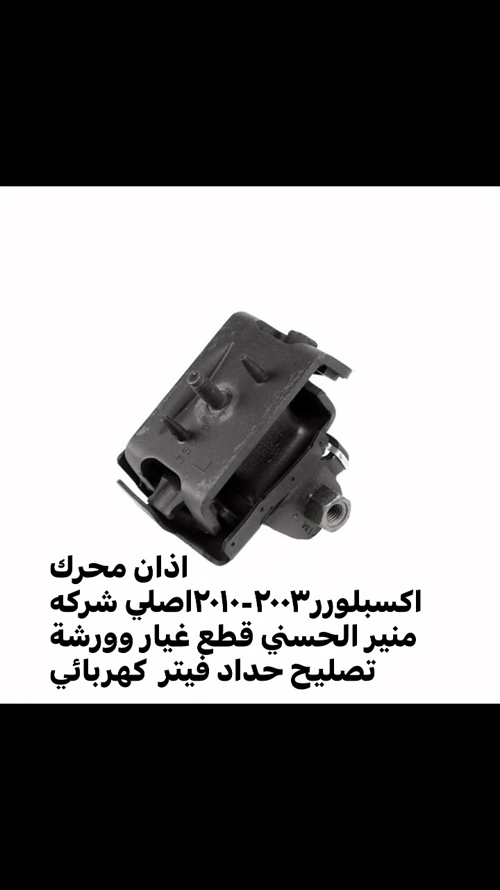 قطع غيار سيارات • ماكو تفاصيل
