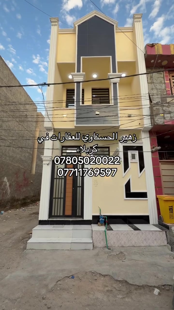 كربلاء • للبيع • ماكو تفاصيل