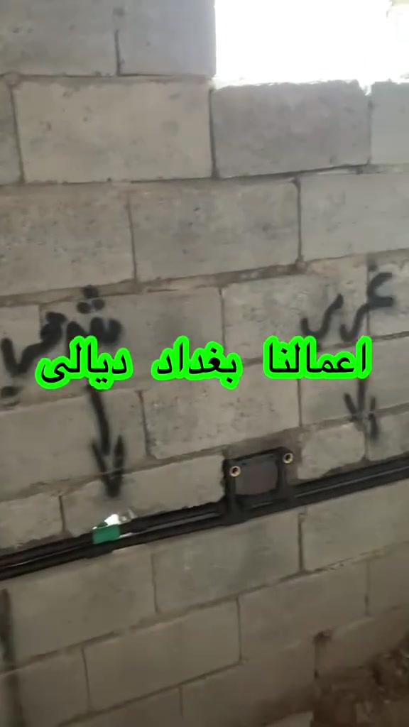 احتراف بالتأسيس

من الأساس نضمنلك الجودة 🔧💧
تأسيس ماء ومجاري وغاز وتقاطير وسبالت
شغل مرتب • دقة بالمواعيد • خبرة بالعمل
📍 ديالى وبغداد
📞 ***********
