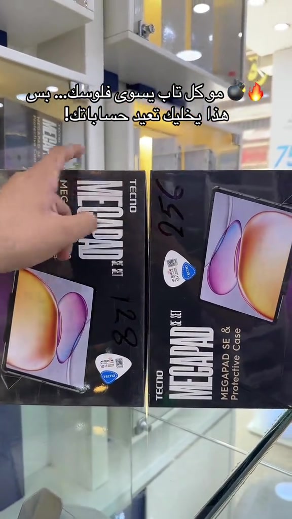 ميجاباد SE • ضمان سنة • بغداد زيونه