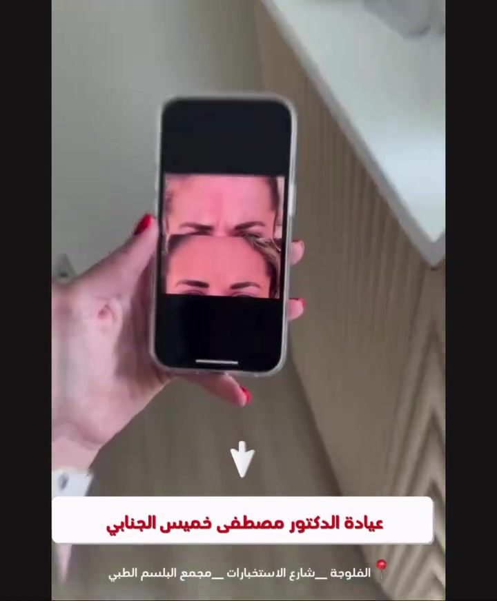 عيادة الدكتور مصطفى خميس الجنابي
اخصائي الأمراض الجلدية والحساسية والتناسلية والتجميل والليزر 
الفلر -البوتوكس-ميزوثيرابي -خيوط ذهبية -ازالة الشعر بالليزر 

العنوان/الانبار -الفلوجة -شارع الاستخبارات -مجمع البلسم الطبي- مقابل البوابة الثالثة لمستشفى الفلوجة العام

للحجز/ 
***********.
***********
