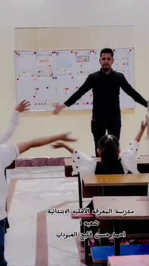 مدرسة المعرفة • الصف الأول • الشطرة
