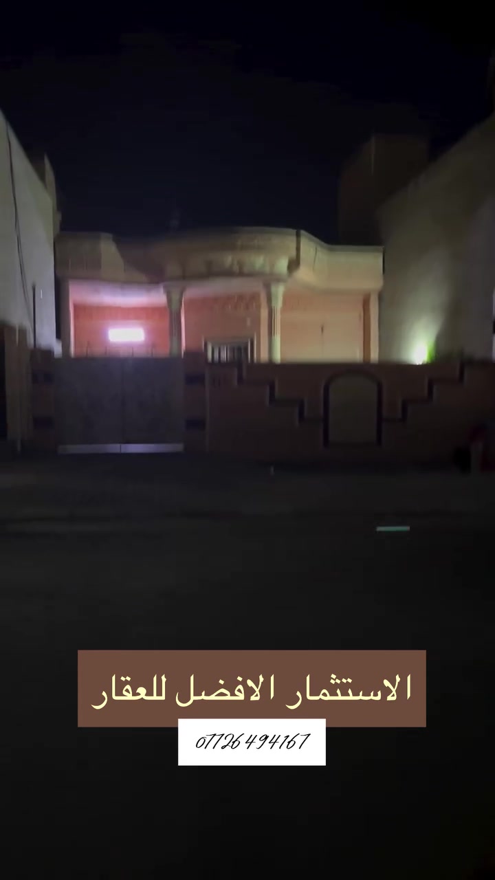 📍عرض تجاري حصري📍
✨عقار بمساحة 300 متر تجاري
📏الابعاد (10متر *30متر) 
🔥مجاور مول تك ماركت ومطعم قصة ومنتزه الياسمين 
❤️طابو ملك صرف من صاحبه مباشر 
💰للسعر وباقي التفاصيل اترك لنا تعليق او تواصل معنا مباشرة راح نرد عليك بأقرب وقت 
للاستفسار :***********\***********
#الاستثمار_الأفضل #اراضي_للبيع #طابو #عقارات_تكريت #حي_التجنيد
